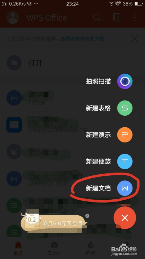 wps苹果手机版使用视频文件iphone怎么打开wps文件