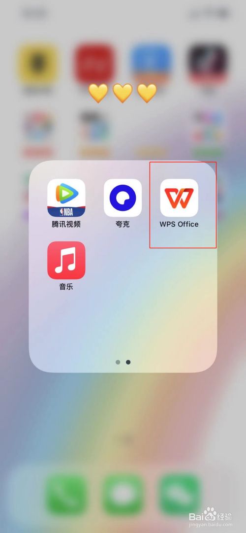 wps苹果手机版使用视频文件iphone怎么打开wps文件-第2张图片-太平洋在线下载