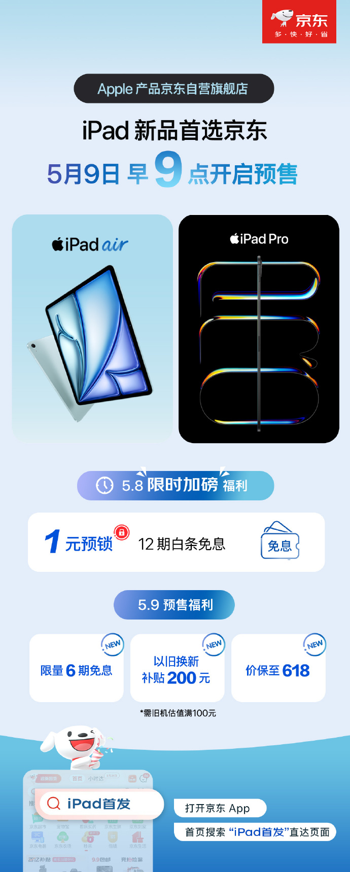 京东美国版苹果app苹果美版appstore