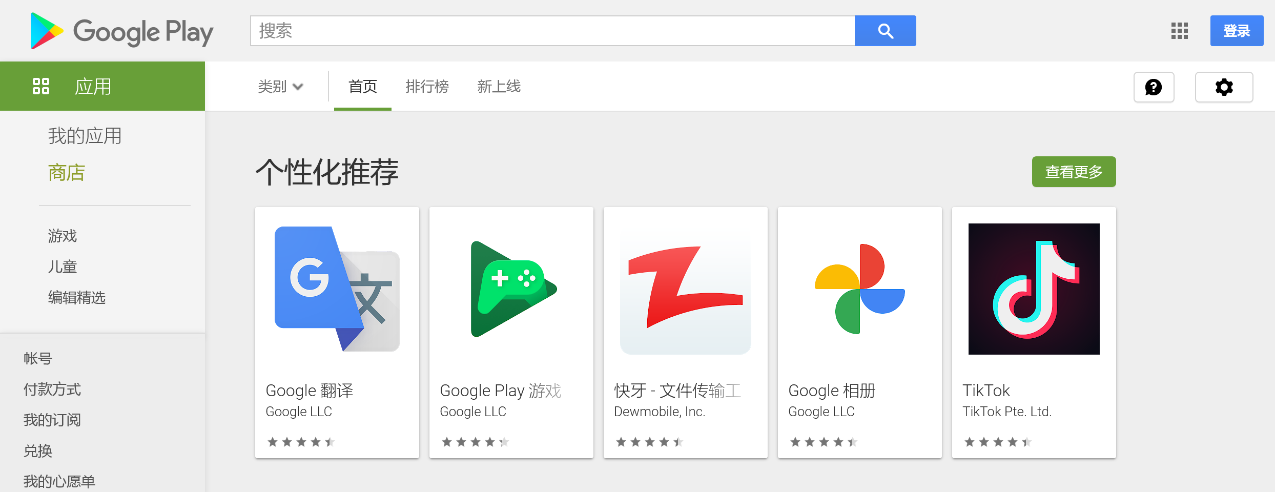 谷歌app安卓版googleapk-第2张图片-太平洋在线下载