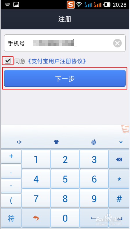 手机如何开通客户端服务手机app客户端怎么打开-第2张图片-太平洋在线下载