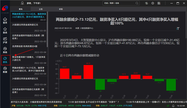 大智慧客户端大智慧免费下载安装