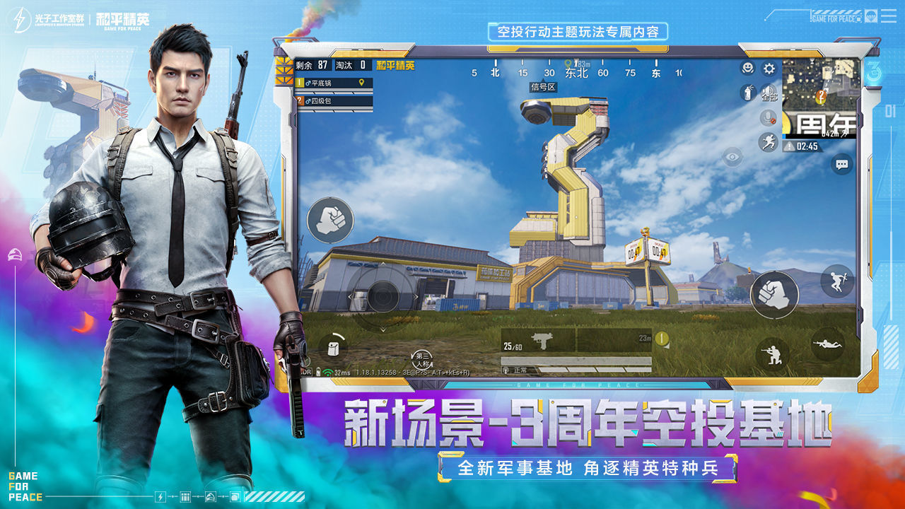 画质助苹果版pubgtool画质助手软件介绍