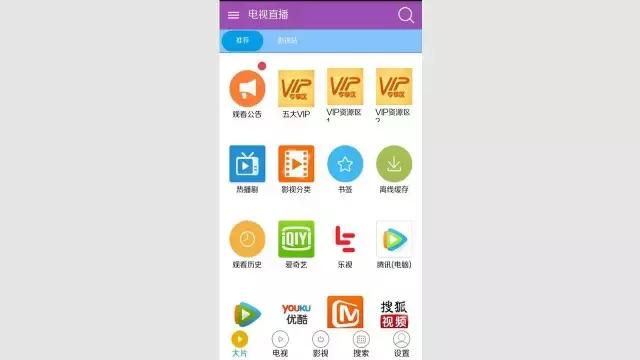 旗鱼影视手机版旗鱼影视手机版下载-第2张图片-太平洋在线下载