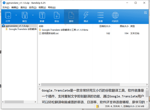 下载谷歌翻译手机版下载谷歌翻译app下载-第2张图片-太平洋在线下载