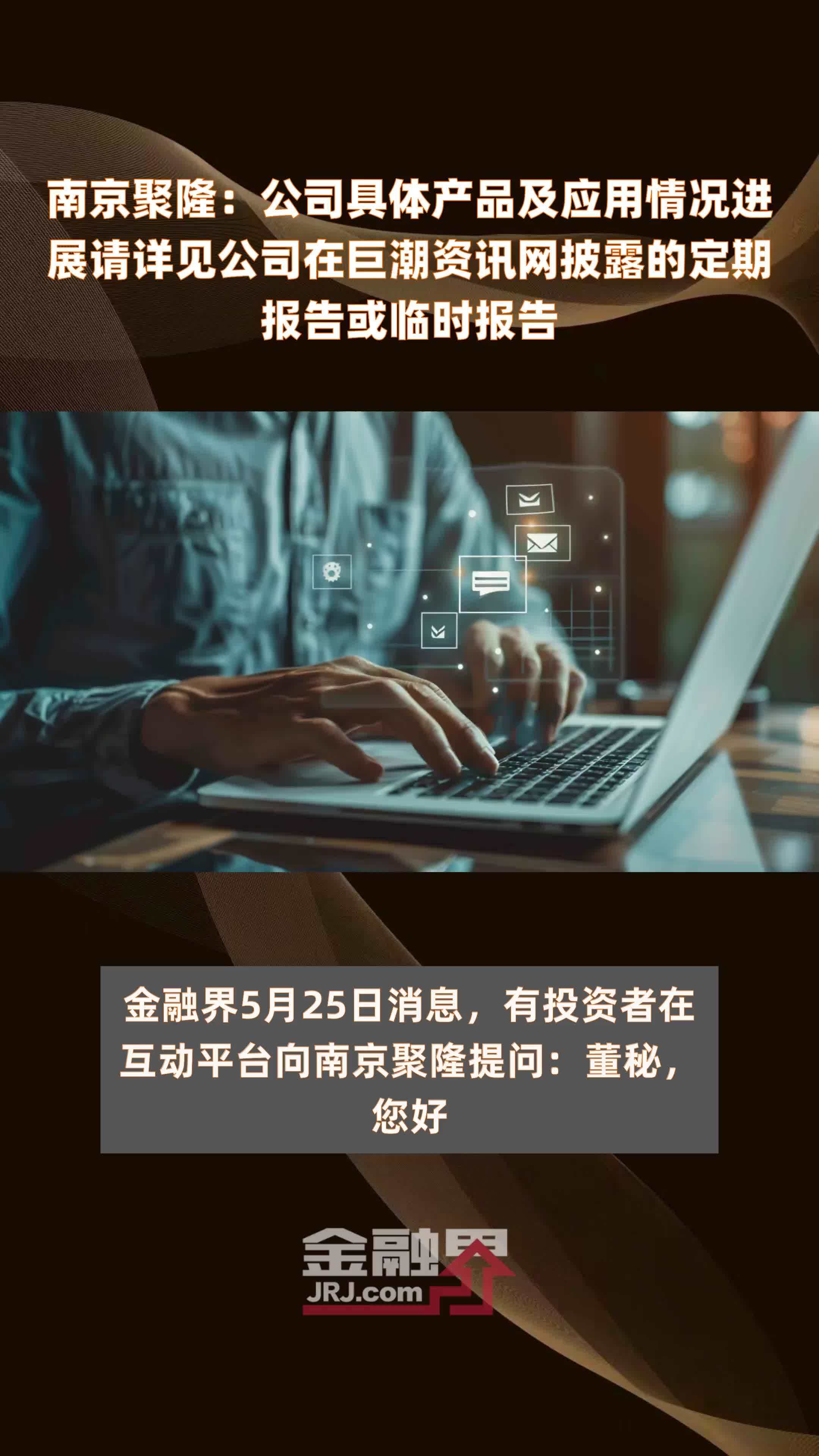 下载手机版巨潮资讯网app巨潮资讯网wwwcninfocomcn-第2张图片-太平洋在线下载