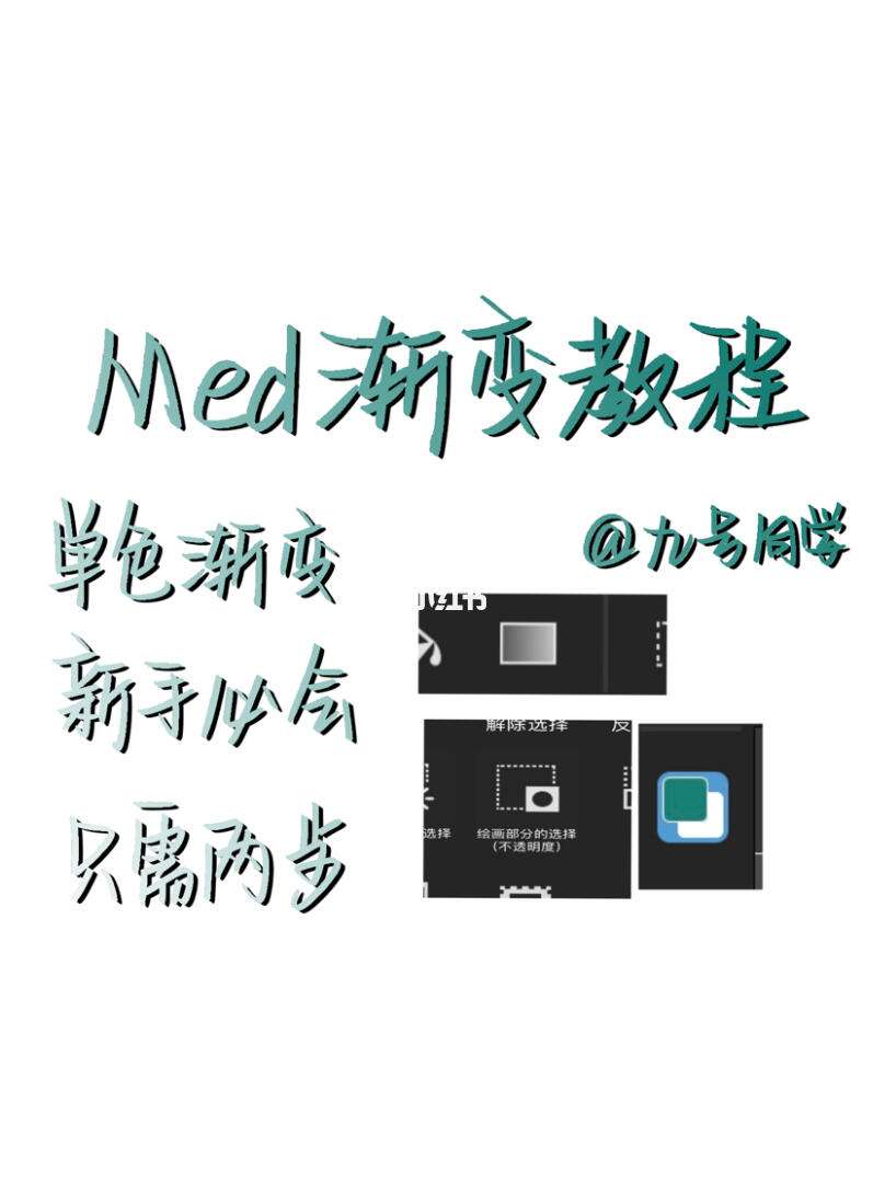 med苹果版渐变iphone绘画软件