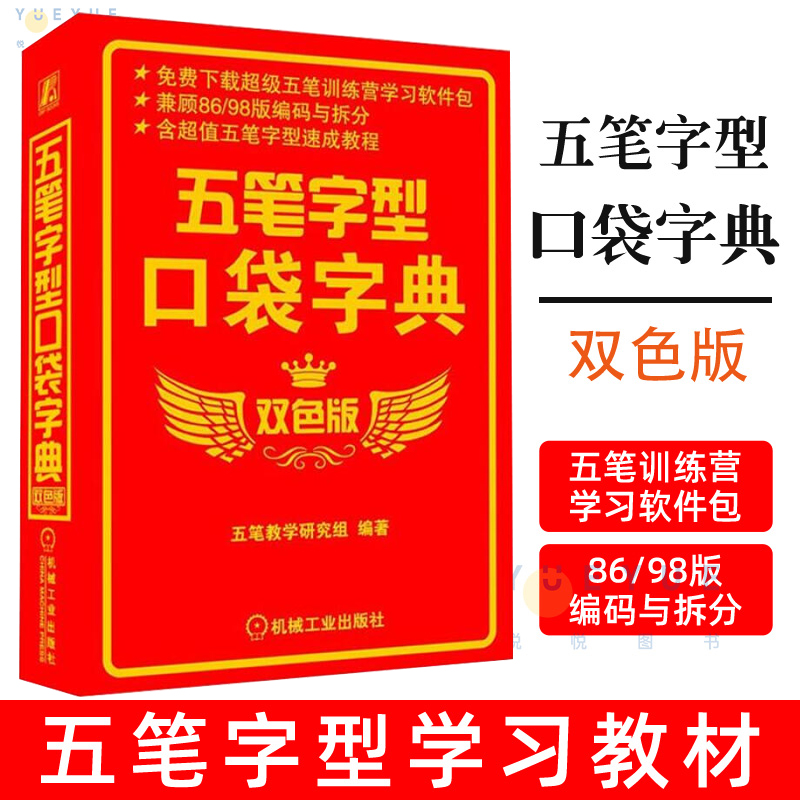 字典下载手机版免费新华字典电子版pdf