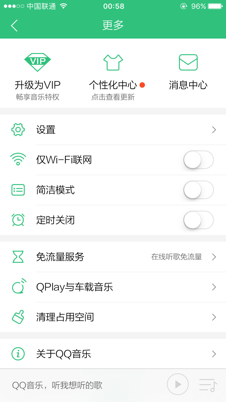 手机版qq音乐加速音乐一键秒加速工具-第2张图片-太平洋在线下载
