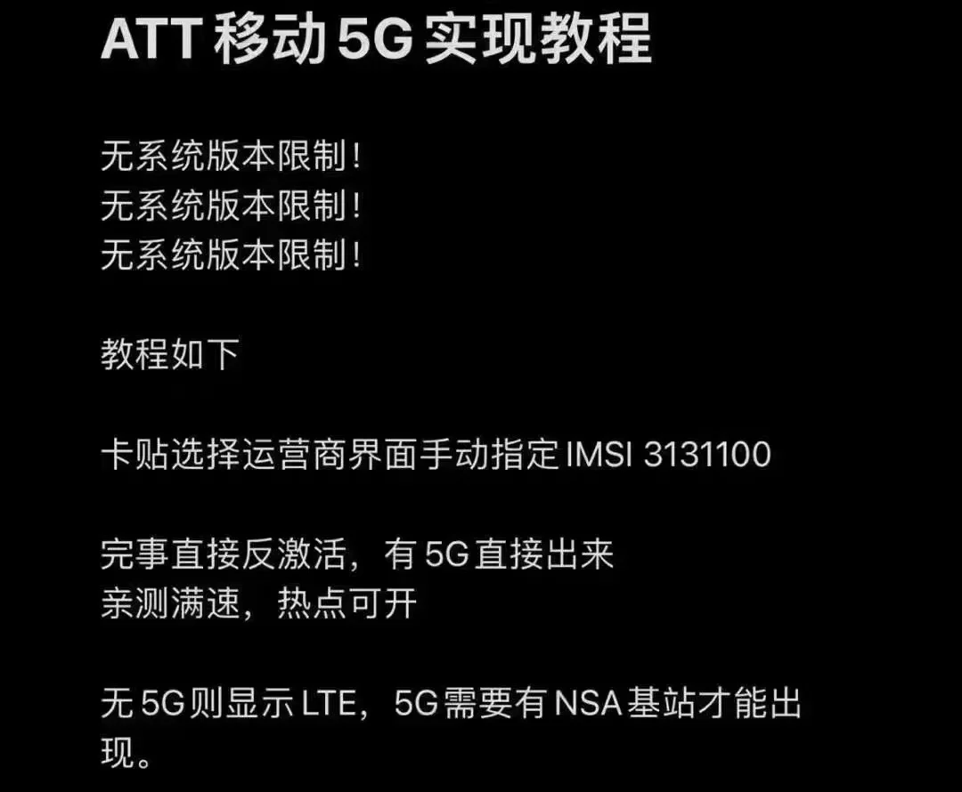 苹果att版是什么意思苹果运营商att是什么意思