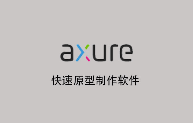 axure安卓版axure手机模型