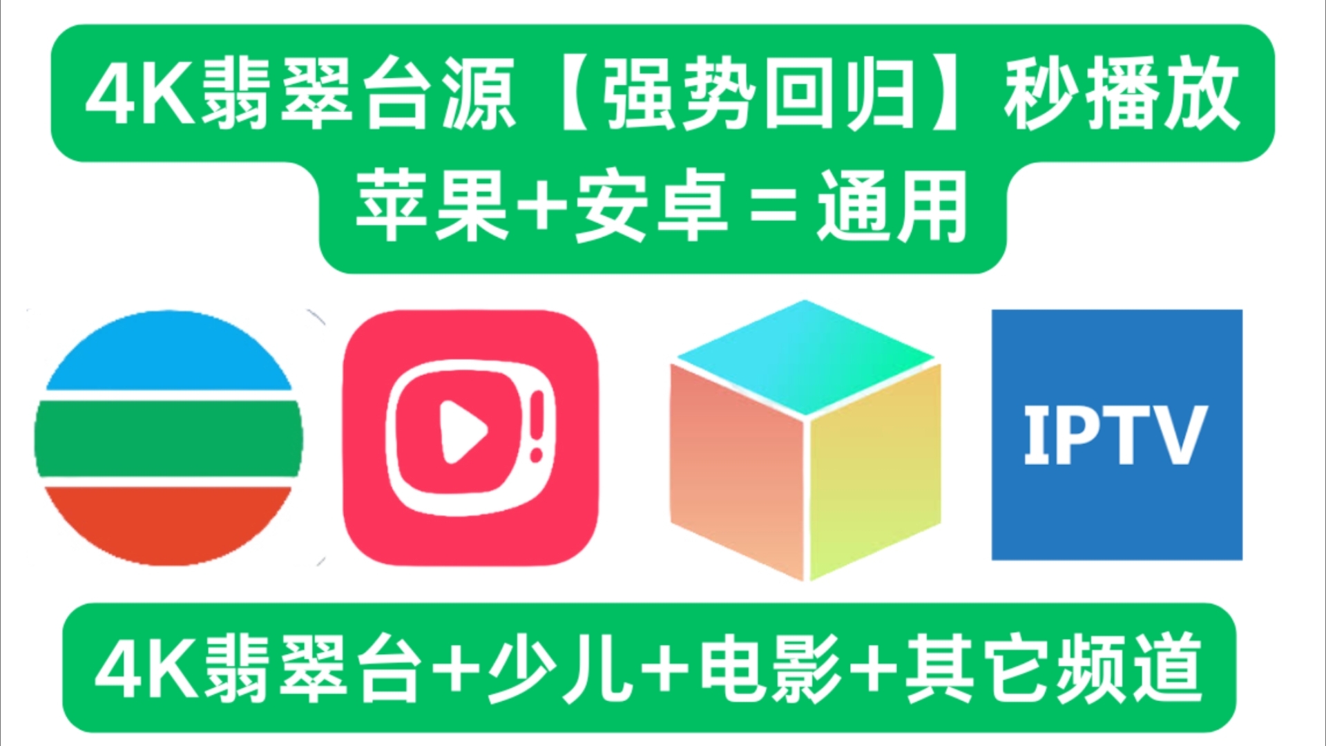 iptv苹果版下载软件iptv下载apptv版-第2张图片-太平洋在线下载