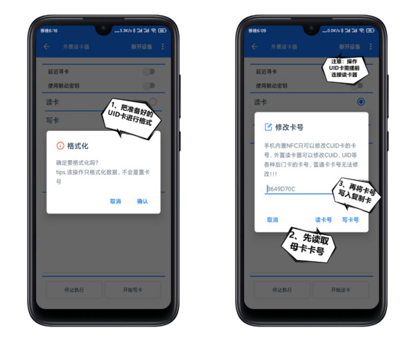 门禁通安卓版门禁管理系统软件-第2张图片-太平洋在线下载