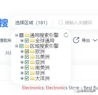 外贸搜索苹果版阿里巴巴外贸网站入口