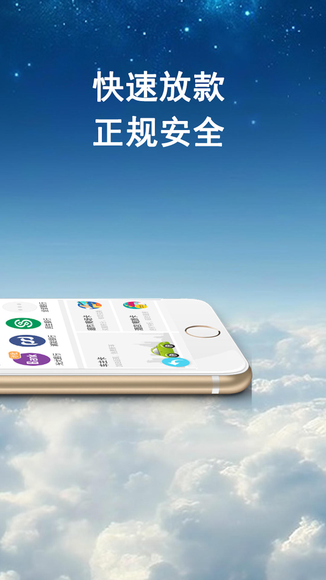 草根贷款app苹果版贷款软件app合集2023