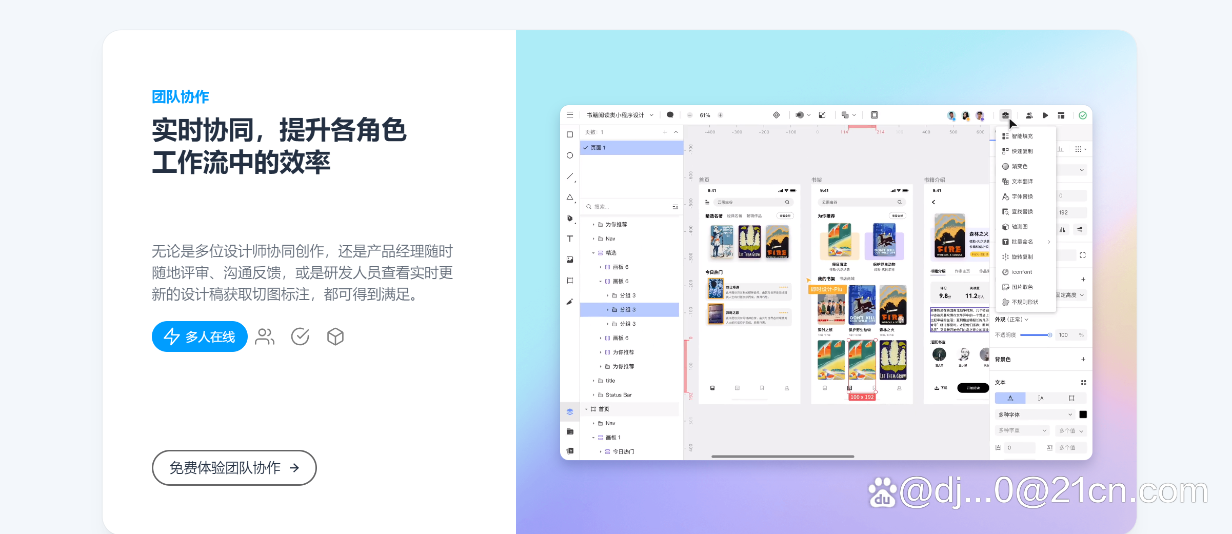 AdobeXD安卓版2020adobexd2023激活破解