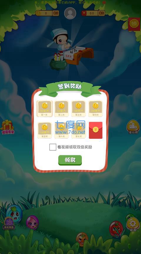 脑力大师客户端脑力大师官方app-第2张图片-太平洋在线下载