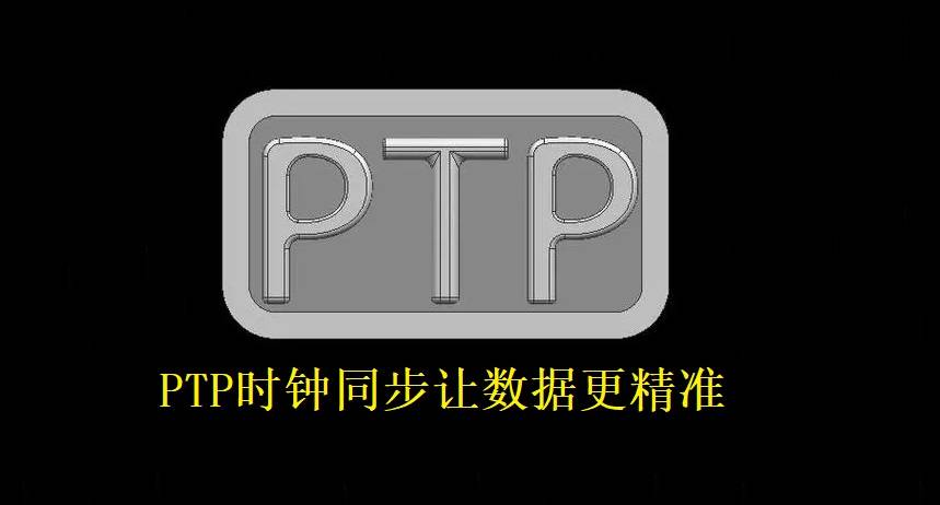 sntp客户端取时间windowssnmp客户端-第2张图片-太平洋在线下载