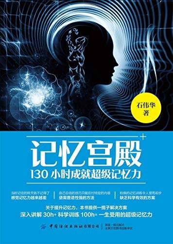 记忆宫殿安卓版记忆宫殿4000记忆桩图-第2张图片-太平洋在线下载