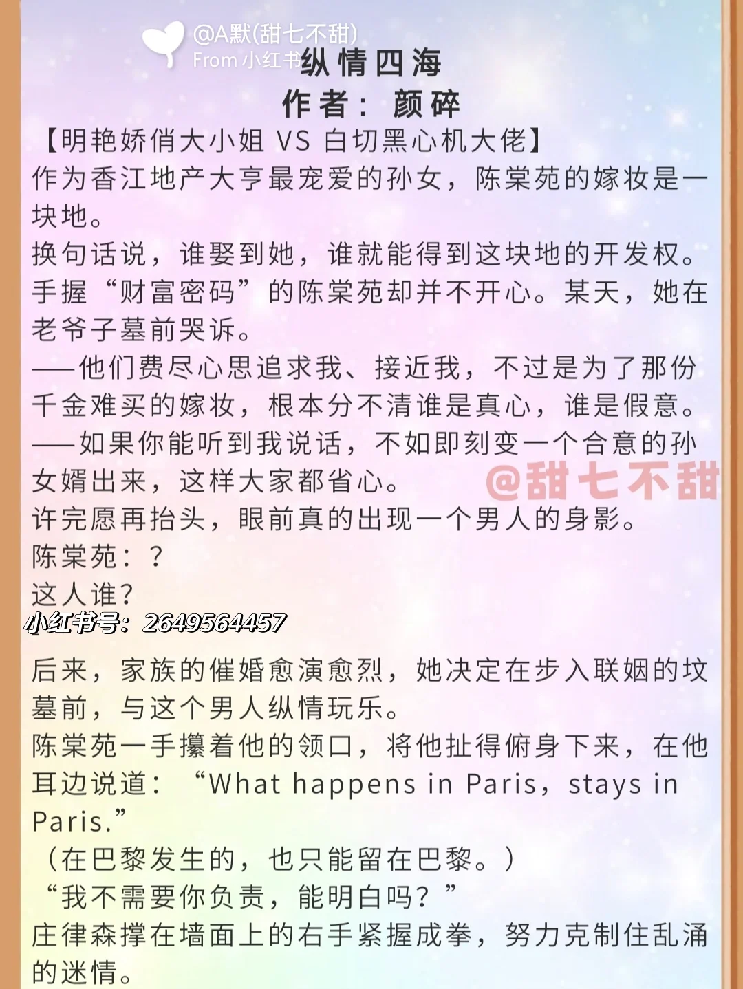 都市情缘客户端懒人小说网都市情缘-第2张图片-太平洋在线下载