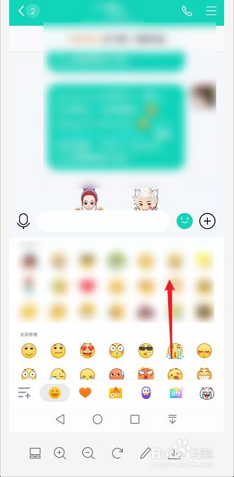 qq手机版表情包怎么放大添加表情包显示已满咋办-第2张图片-太平洋在线下载