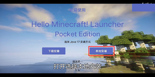 苹果版如何下载hmcliOS免费下Minecraft