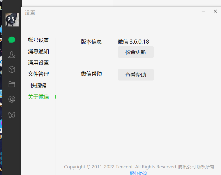 微信中央客户端微信官网登录入口