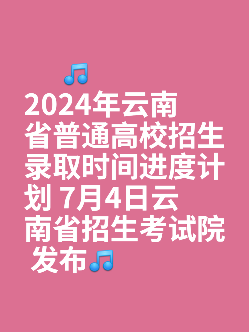 日计划客户端考试下半年自学考试申请毕业即将开始-第2张图片-太平洋在线下载