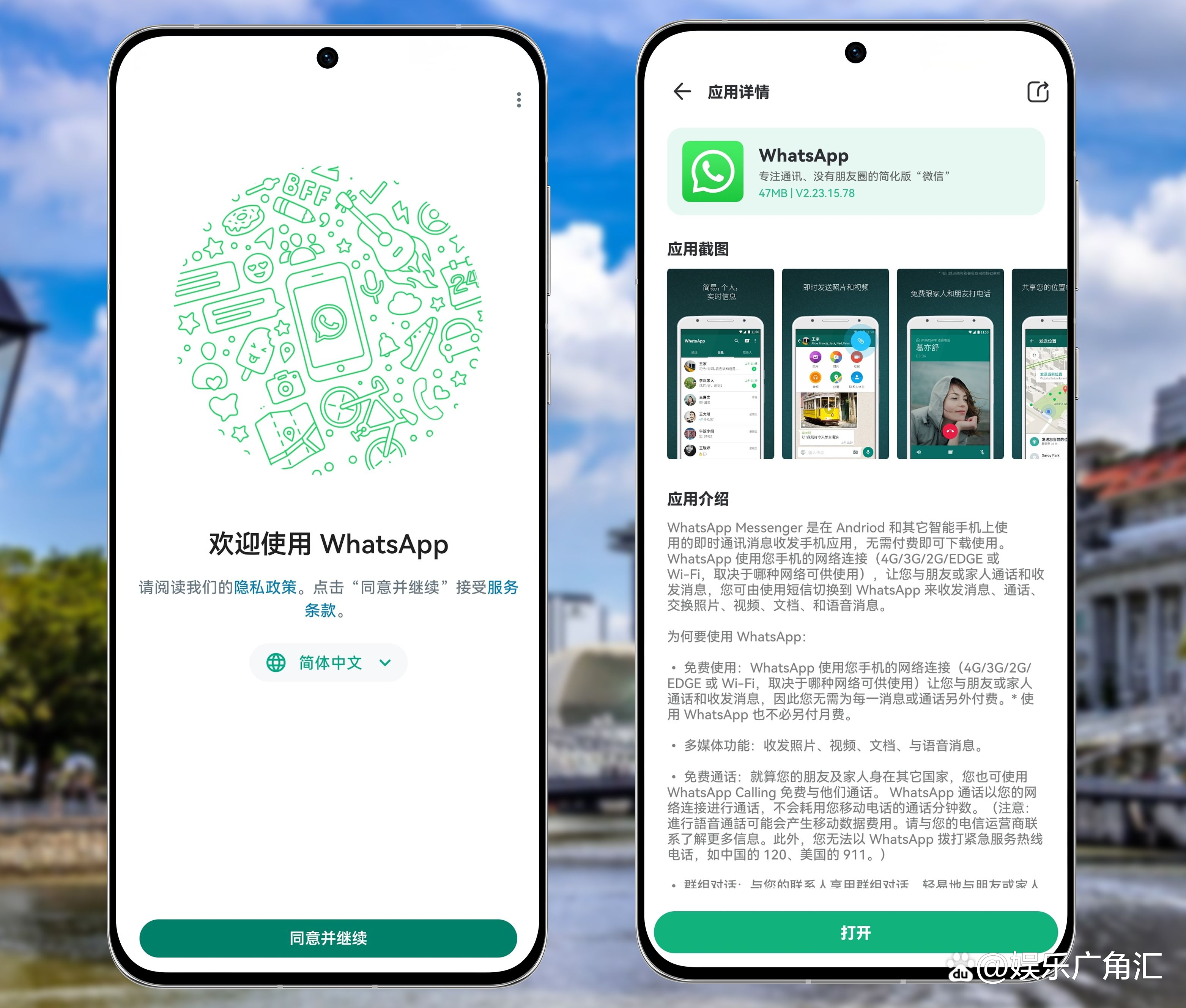 whatapp安卓版下载whatapp最新2024版下载-第2张图片-太平洋在线下载