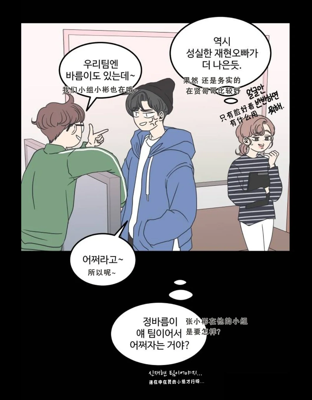 webtoon韩国版安卓台版webtoon官网网址