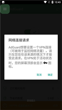 安卓版adguard高级版授权adguard广告拦截器插件下载官网-第2张图片-太平洋在线下载