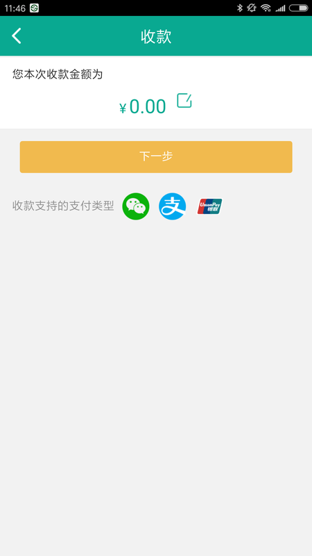 秦储app苹果版秦政通手机app最新版