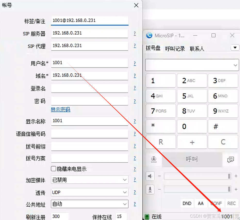 呼叫系统客户端密码监控admin通用密码