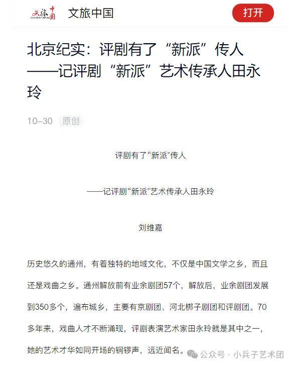 评剧大全电脑客户端看戏曲的软件免费高清版-第2张图片-太平洋在线下载