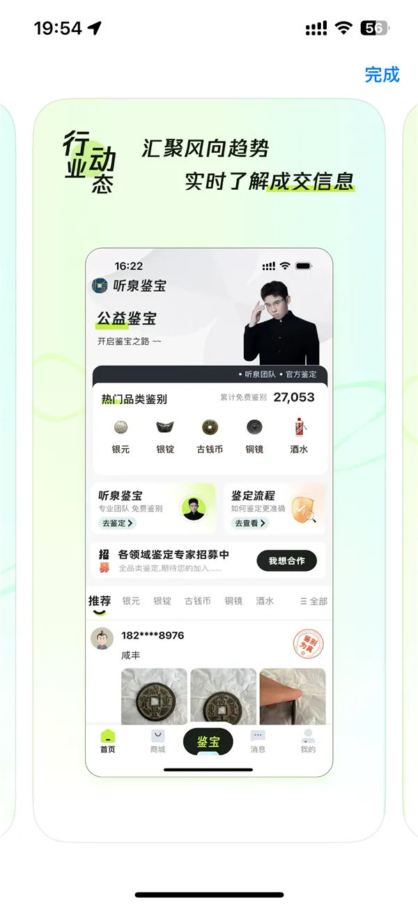 关于腾讯文件苹果版appstore的信息-第2张图片-太平洋在线下载