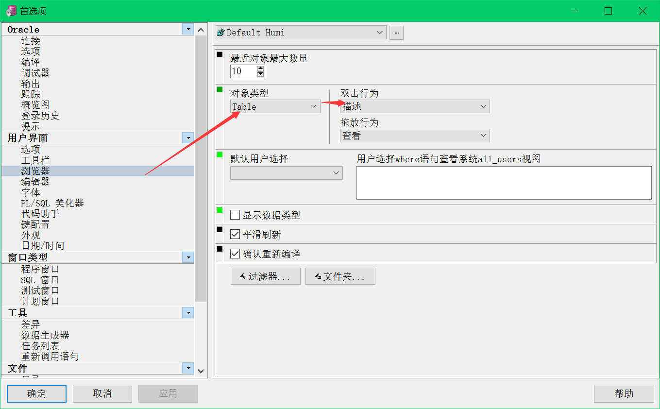 如何安装plsql客户端plsqldeveloper安装教程