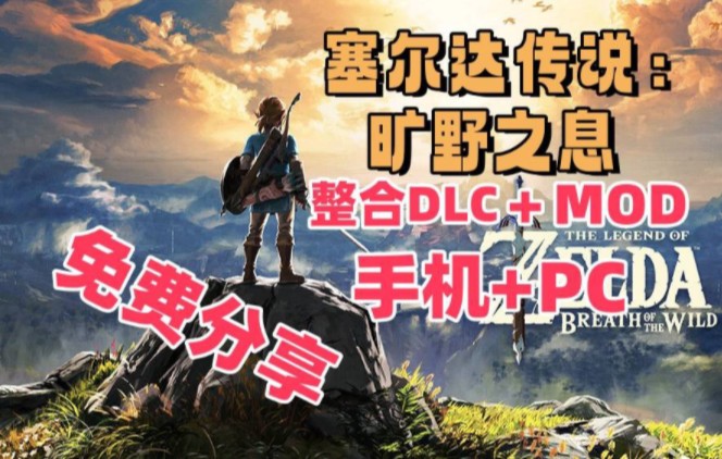 塞尔达传说汉化安卓版塞尔达传说黄昏公主手机版-第2张图片-太平洋在线下载