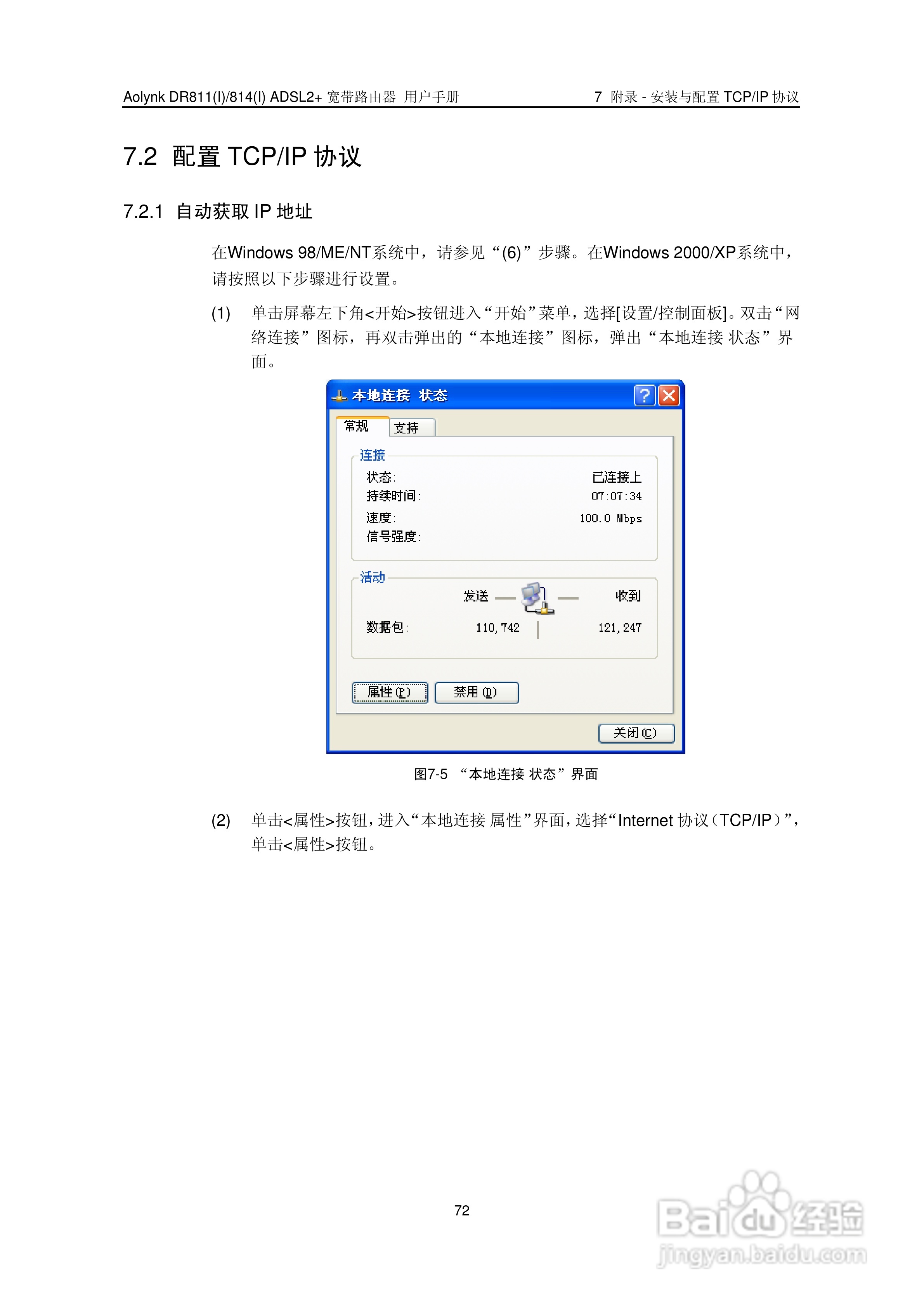 dr客户端老是弹出森林启动客户端进不去-第1张图片-太平洋在线下载