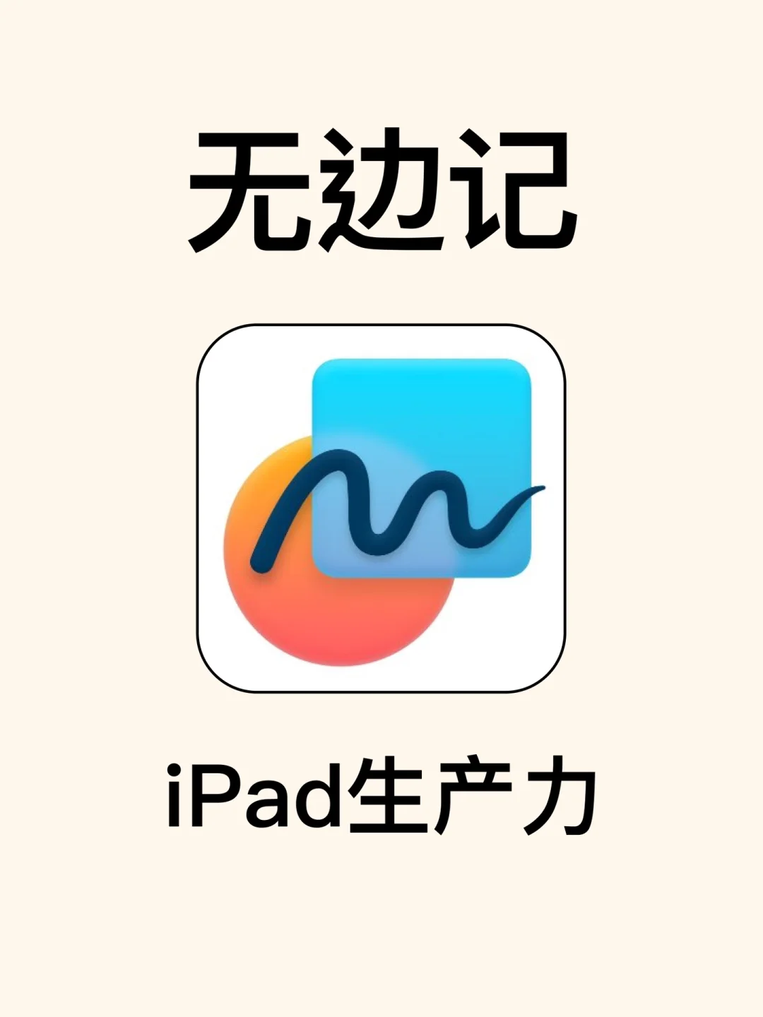 ios便签软件安卓版仿iphone便签安卓版-第2张图片-太平洋在线下载