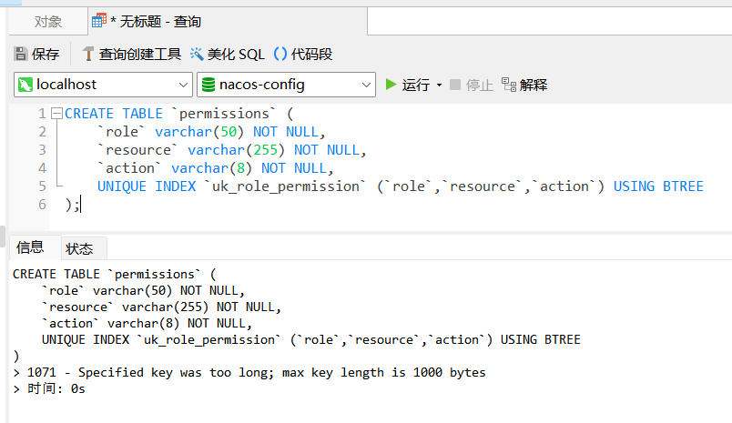 nacos客户端密码访问nacos用户名密码在哪里看