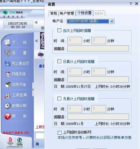 使用客户端的好处老客户转介绍激励方案-第2张图片-太平洋在线下载