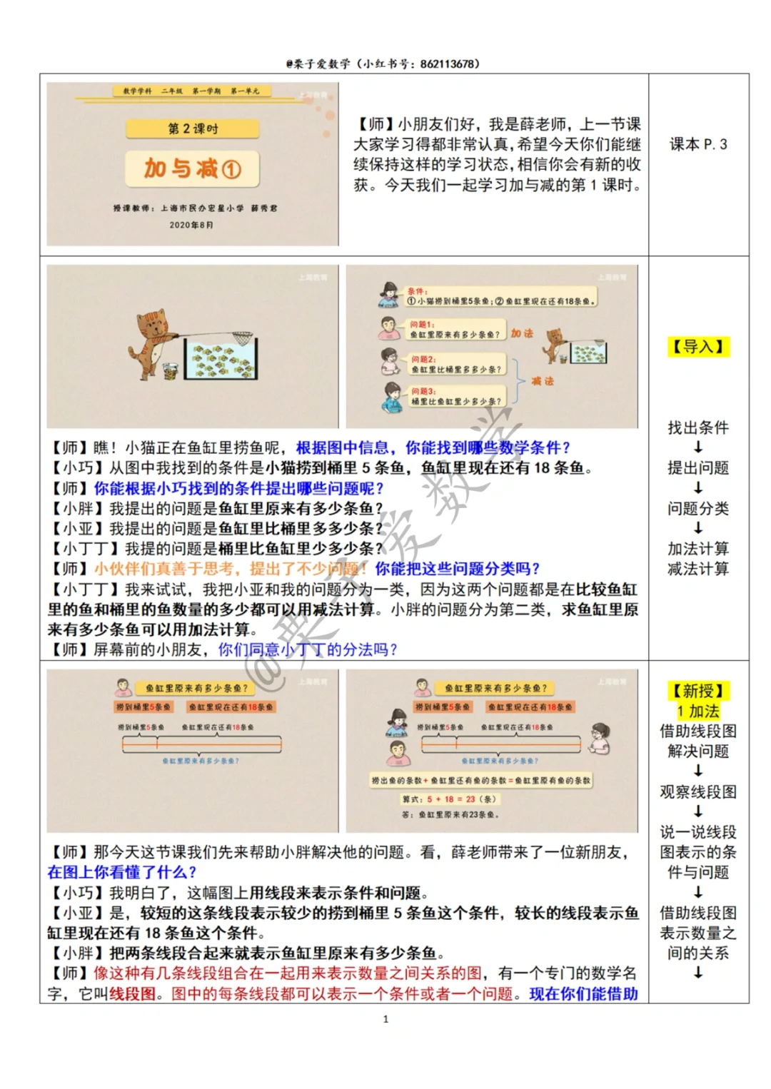 空中课堂苹果版国家中小学空中课堂入口