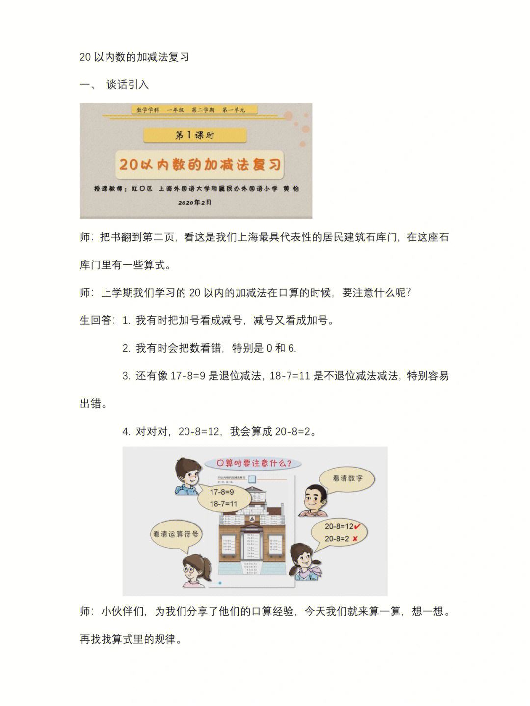 空中课堂苹果版国家中小学空中课堂入口-第2张图片-太平洋在线下载