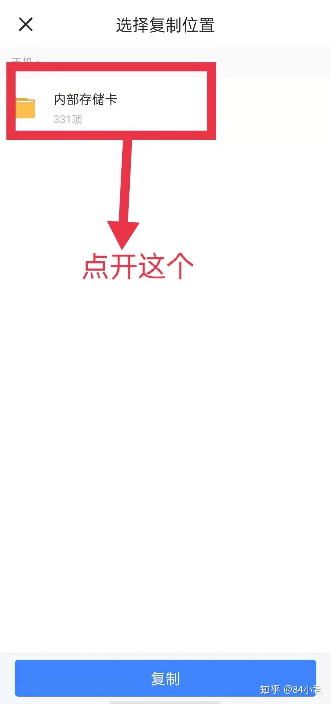 安卓版迅雷下载位置迅雷79安卓版下载