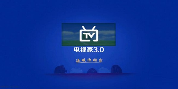 电视家3.0苹果版电视家30安装包下载苹果-第1张图片-太平洋在线下载