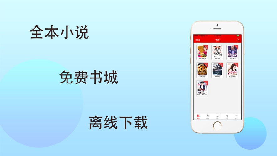 写书赚钱APP苹果版苹果手机赚钱app排行榜赚钱app