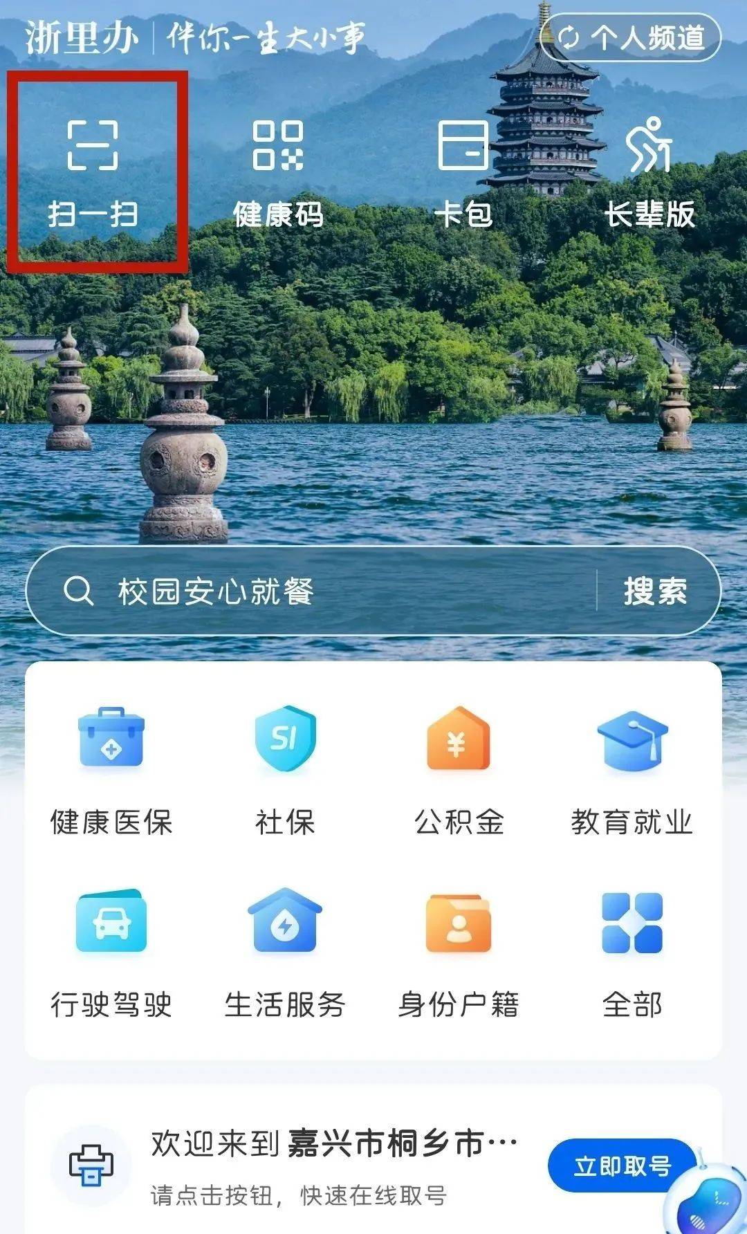 浙江检察安卓版浙江检察app远程询问-第2张图片-太平洋在线下载