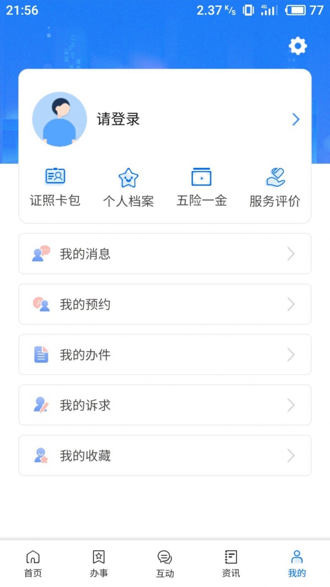 手机客户端体检查询系统体检报告网上查询系统官网