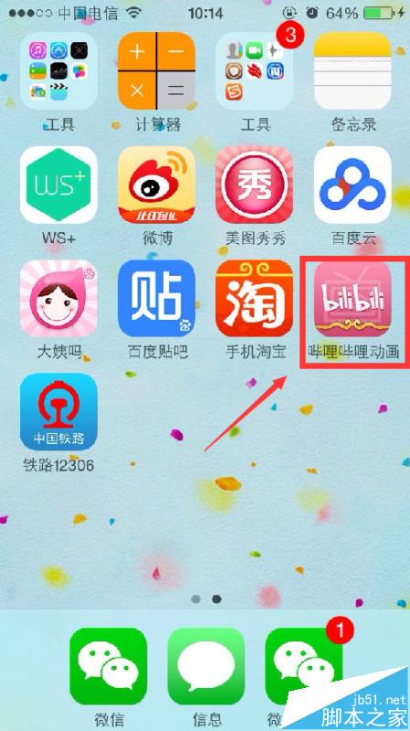 怎么联系手机客户端电脑怎么联系手机联系人