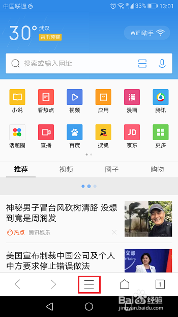 怎么联系手机客户端电脑怎么联系手机联系人-第2张图片-太平洋在线下载
